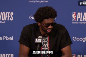 恩比德回應(yīng)面癱：因為偏頭痛導(dǎo)致 但我不會以此為借口而放棄比賽！