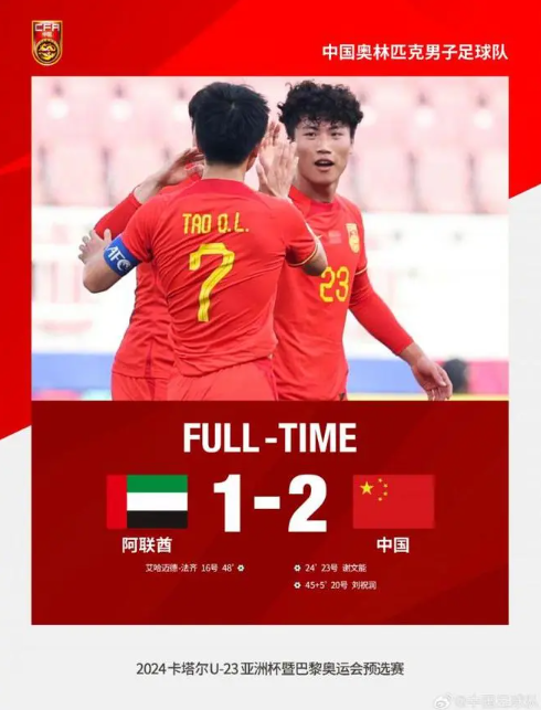 阿聯(lián)酋主帥布羅利:本場比賽應以平局收場