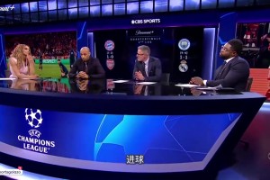 三活寶談英超球隊(duì)全體出局：沒有傳統(tǒng)強(qiáng)隊(duì)歐戰(zhàn)必勝信念