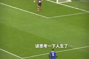 面對(duì)球門，巴神思考了一下人生，造就歐洲杯名場(chǎng)面