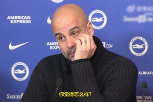 拒絕捧殺瓜迪奧拉：利物浦的事情可能發(fā)生在我們身上...