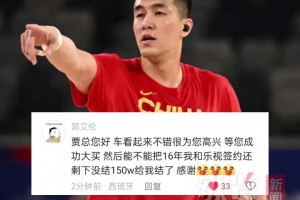 賈躍亭回應(yīng)郭艾倫討薪：造車成功并非還債之日 會盡全力早日解決