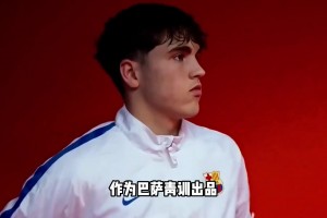 庫(kù)巴西點(diǎn)贊18禁女星！高仿亞馬爾在線(xiàn)“挖墳”